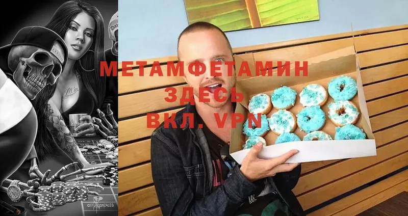 Метамфетамин винт  Надым 